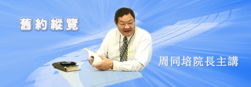 學位課程